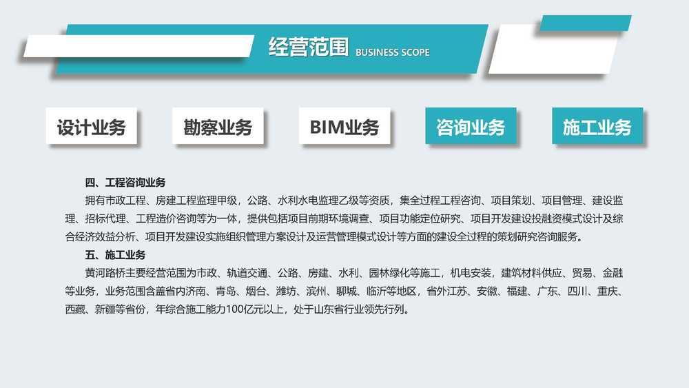 黄河全民娱乐设计院宣传册_页面_06.jpg