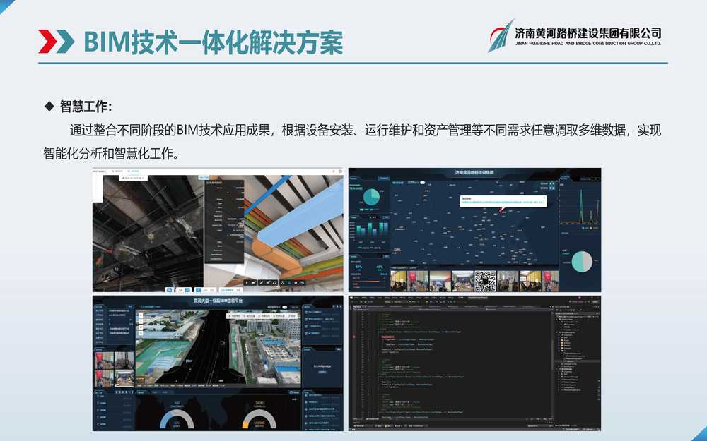 黄河全民娱乐BIM宣传册_页面_08.jpg