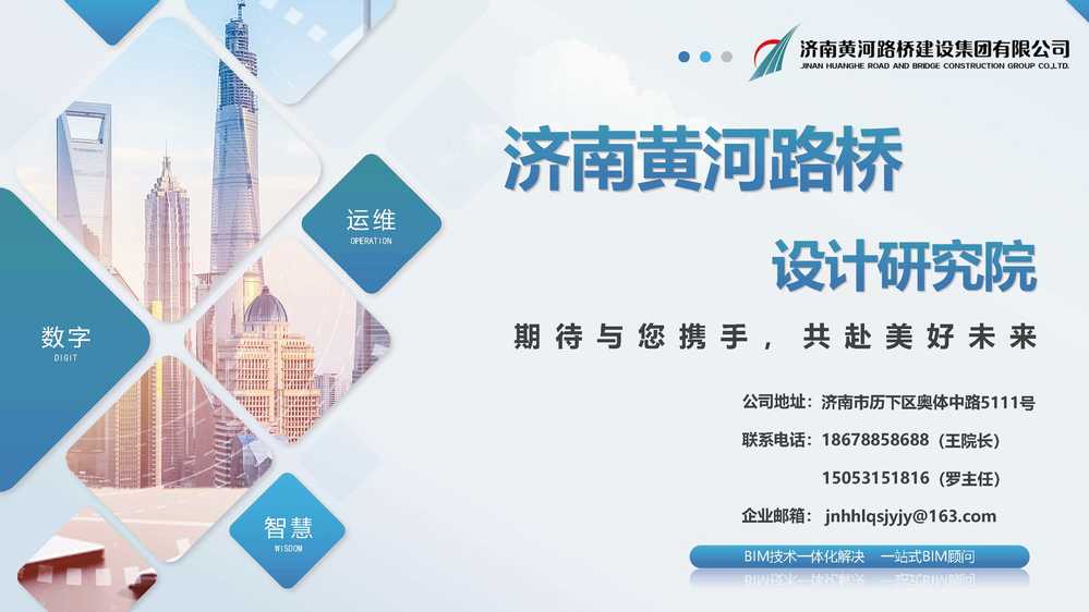 黄河全民娱乐BIM宣传册_页面_18.jpg