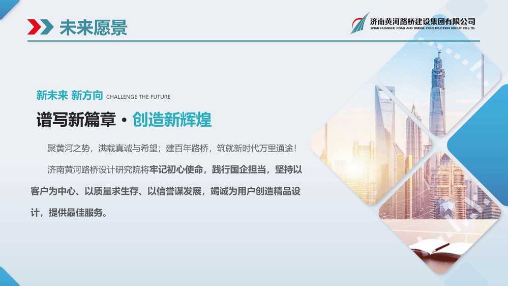 黄河全民娱乐BIM宣传册_页面_17.jpg