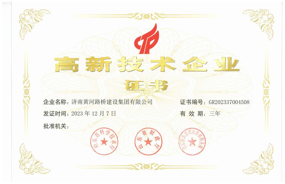 高新技术企业-全民娱乐